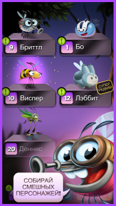 Best Fiends скачать 2