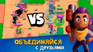 Brawl Stars 2