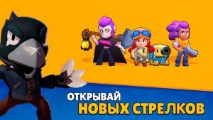 Brawl Stars 3