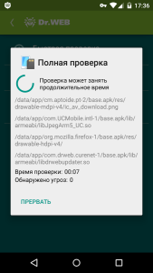 Бесплатный антивирус Dr. Web 4