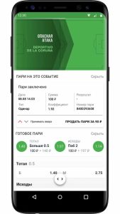 Скачать Fonbet для Android 1