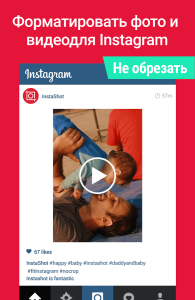 InShot скачать 1