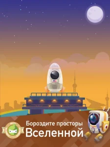 Колонизаторы космоса кликер 2